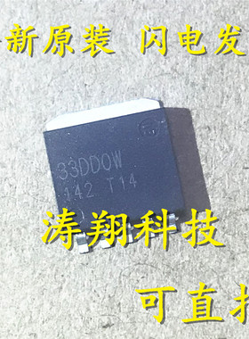 BA33DD0WHFP-TR 丝印33DD0W 33DDOW 可直拍