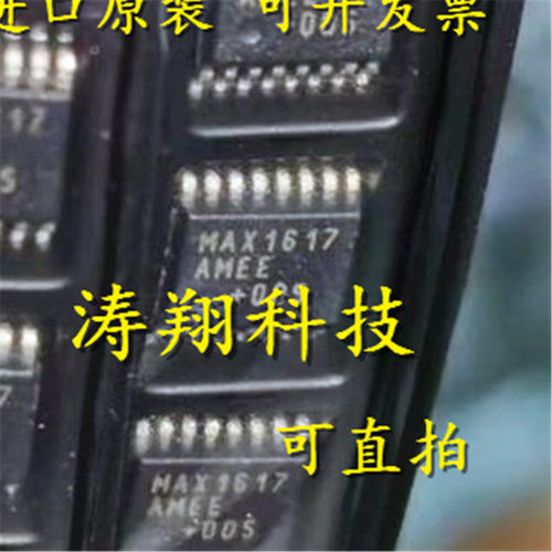 进口原装 MAX1617AMEE MAX1617AMEE+T QSOP-16 可直拍