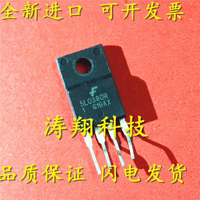 进口原装5L0380R可直拍