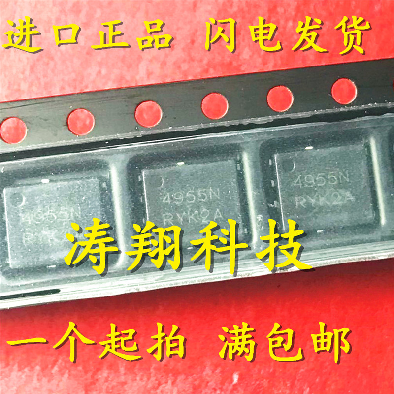 NTMFS4955NT1G 丝印 4955N QFN-8 可直拍