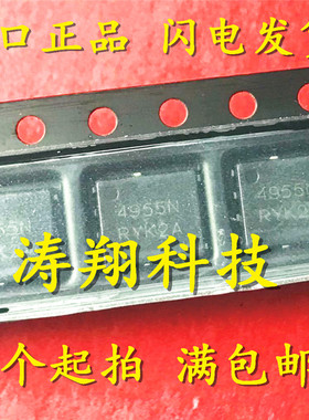 NTMFS4955NT1G 丝印 4955N QFN-8 可直拍