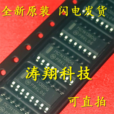 全新正品 贴片 MC1413BDG SOP-16 MC1413BDR2G 可直拍