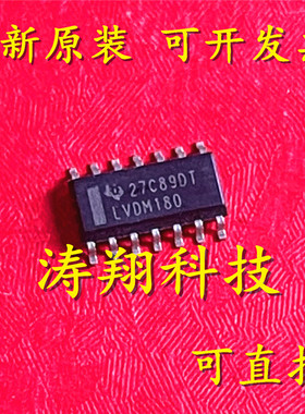 进口原装 SN65LVDM180DR LVDM180 SOP14 可直拍