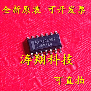进口原装 SN65LVDM180DR LVDM180 SOP14 可直拍