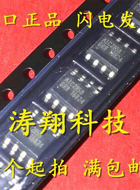 进口原装 AIC2858 AIC2858GR8TR AIC2858F AIC2858FGR8TR SOP8