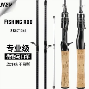 路亚竿鱼竿碳素实心马口竿ul调超软直柄枪柄钓鱼杆灵敏触感马口竿