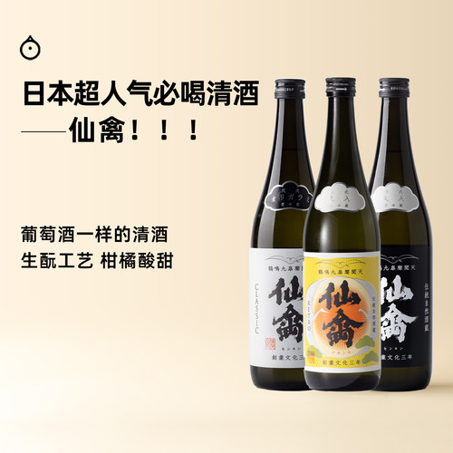 企鹅市集 日本清酒 仙禽龟之尾山田锦混酿纯米酒未稀释原酒