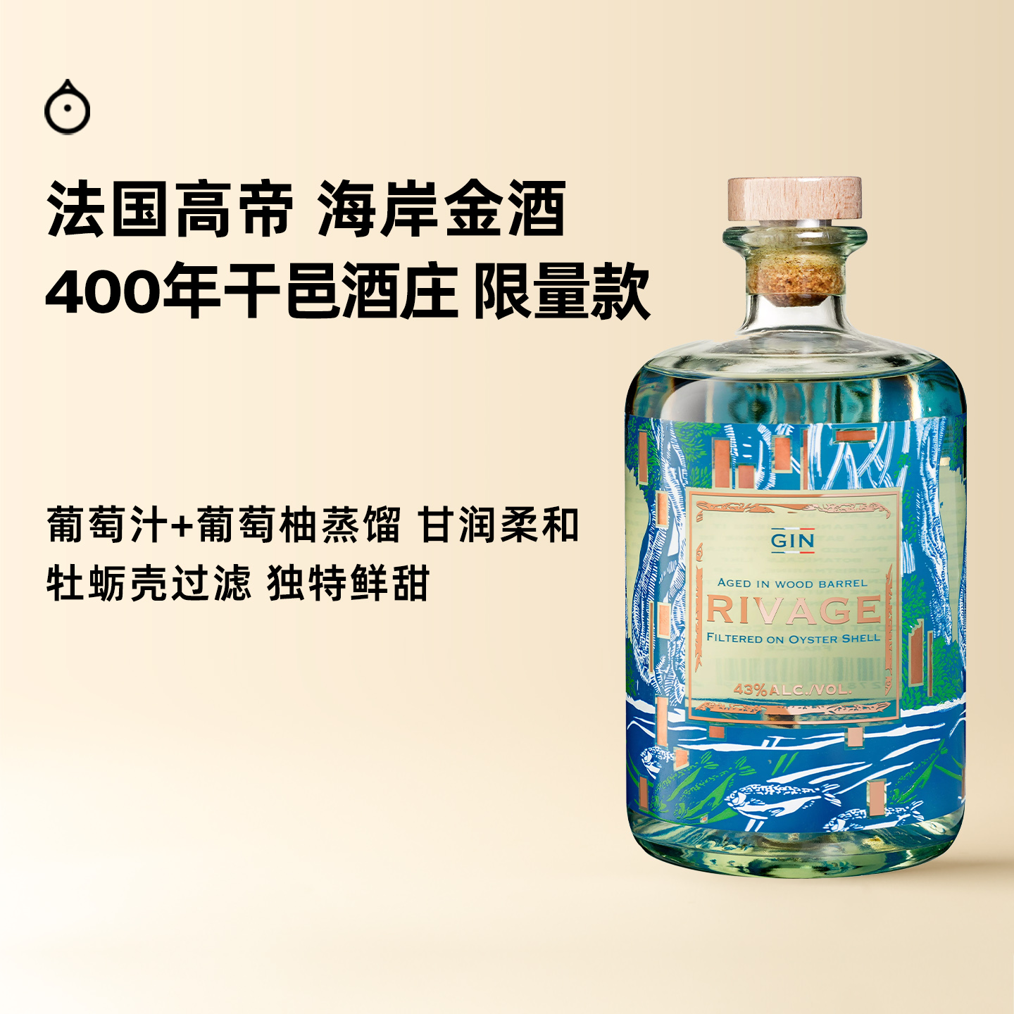 5天内发 企鹅市集 法国高帝干邑酒庄海岸金酒桶陈纯饮烈酒调酒