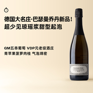 企鹅市集 法尔兹大名庄巴瑟曼乔丹半干起泡葡萄酒 德国琼瑶浆