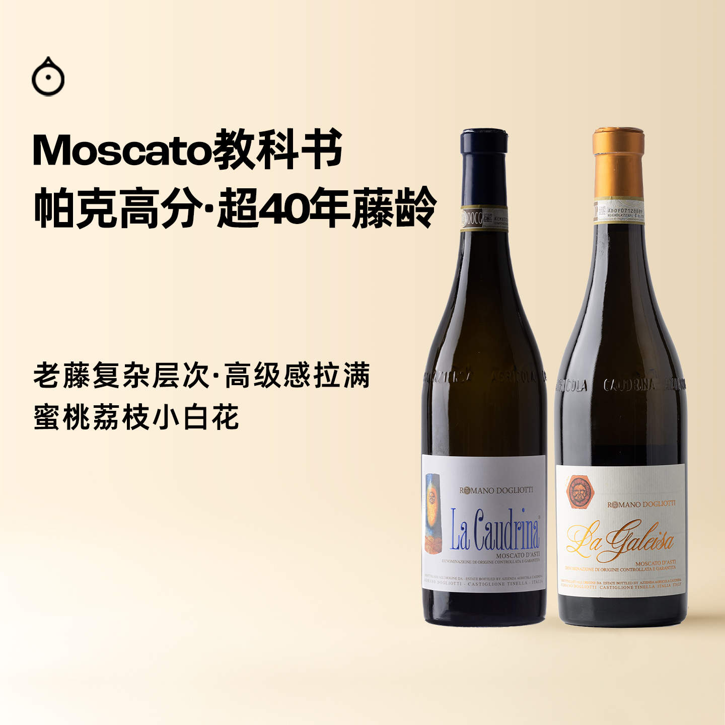企鹅市集 莫斯卡托起泡酒 意大利卡得丽娜moscato起泡甜白葡萄酒