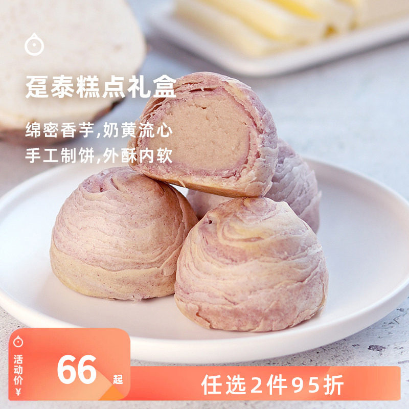 企鹅市集趸泰酥饼礼盒图片