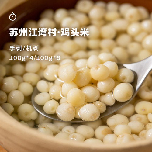 企鹅市集 苏州鸡头米 季节限定吴中鸡头米圆润饱满芡实果