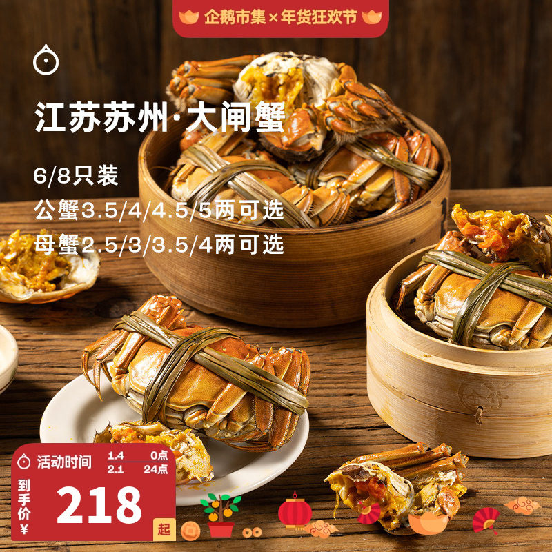 企鹅市集 家庭装大闸蟹 江苏苏州出口级大闸蟹鲜活螃蟹时令水产,水产肉类/新鲜蔬果/熟食,大闸蟹,淘宝优惠券,粉丝福利购,淘宝优惠卷