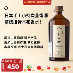 企鹅市集 山猫芋烧酒 尾铃山蒸馏所限定日本烧酒纯饮原酒调酒基酒