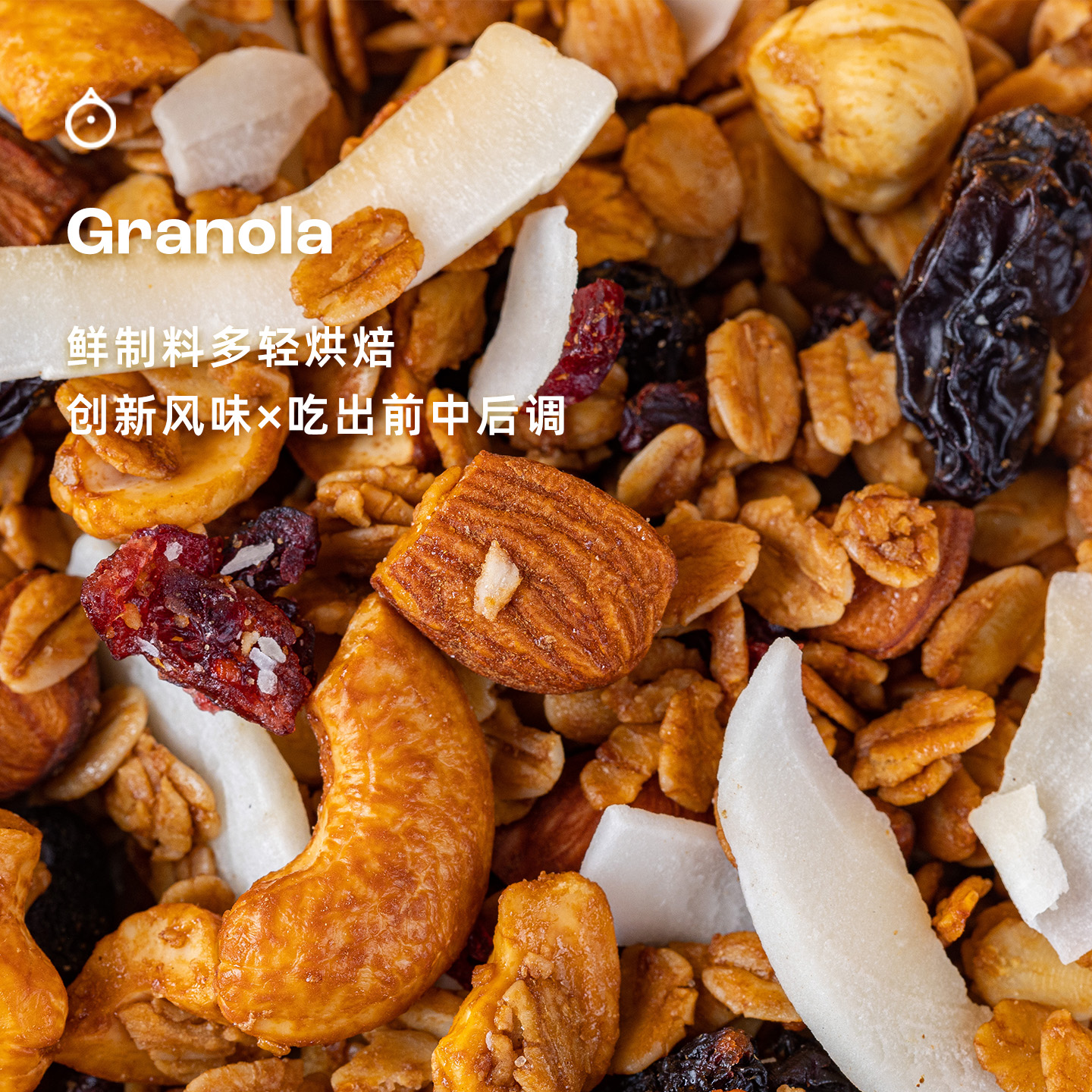 10天内发 企鹅市集 Daily Seeds&Co麦片 坚果果干Granola燕麦片