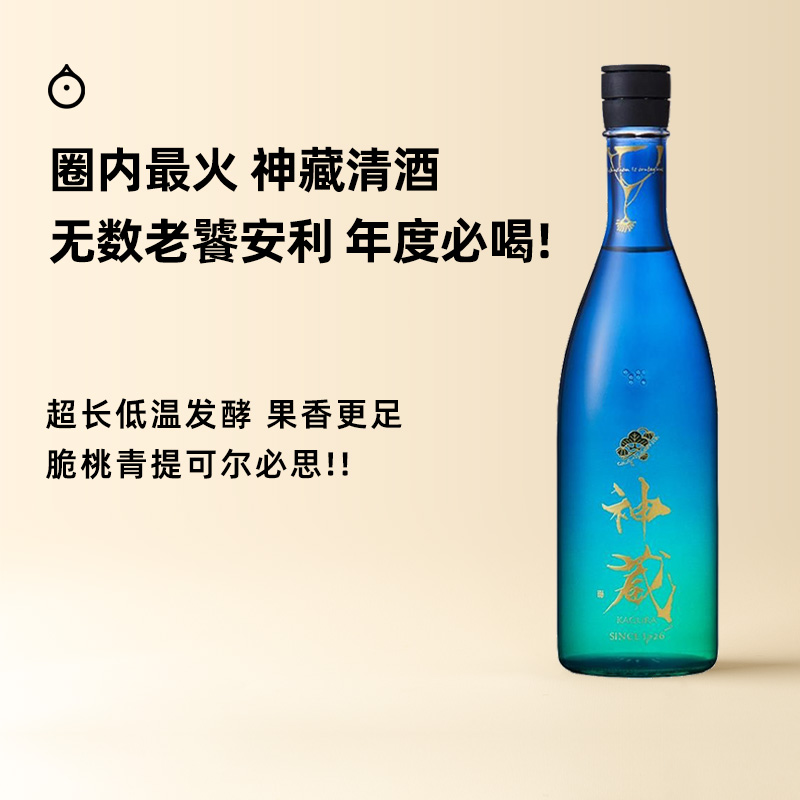企鹅市集 日本清酒 松井酒造神藏琉璃微气泡纯米酒未稀释原酒