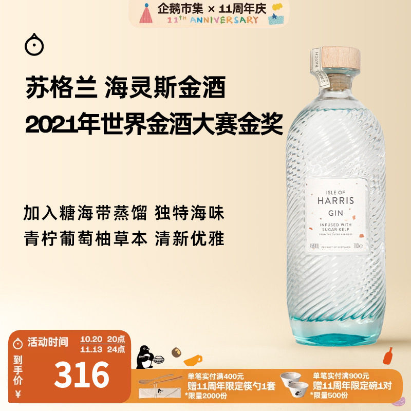 企鹅市集 海灵斯金酒 英国苏格兰杜松子金酒烈酒蒸馏酒700ml