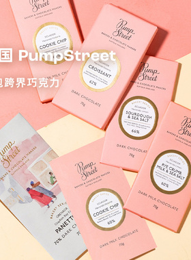 企鹅市集 英国PumpStreet庞普街可颂面包黑巧牛奶巧克力排块70g