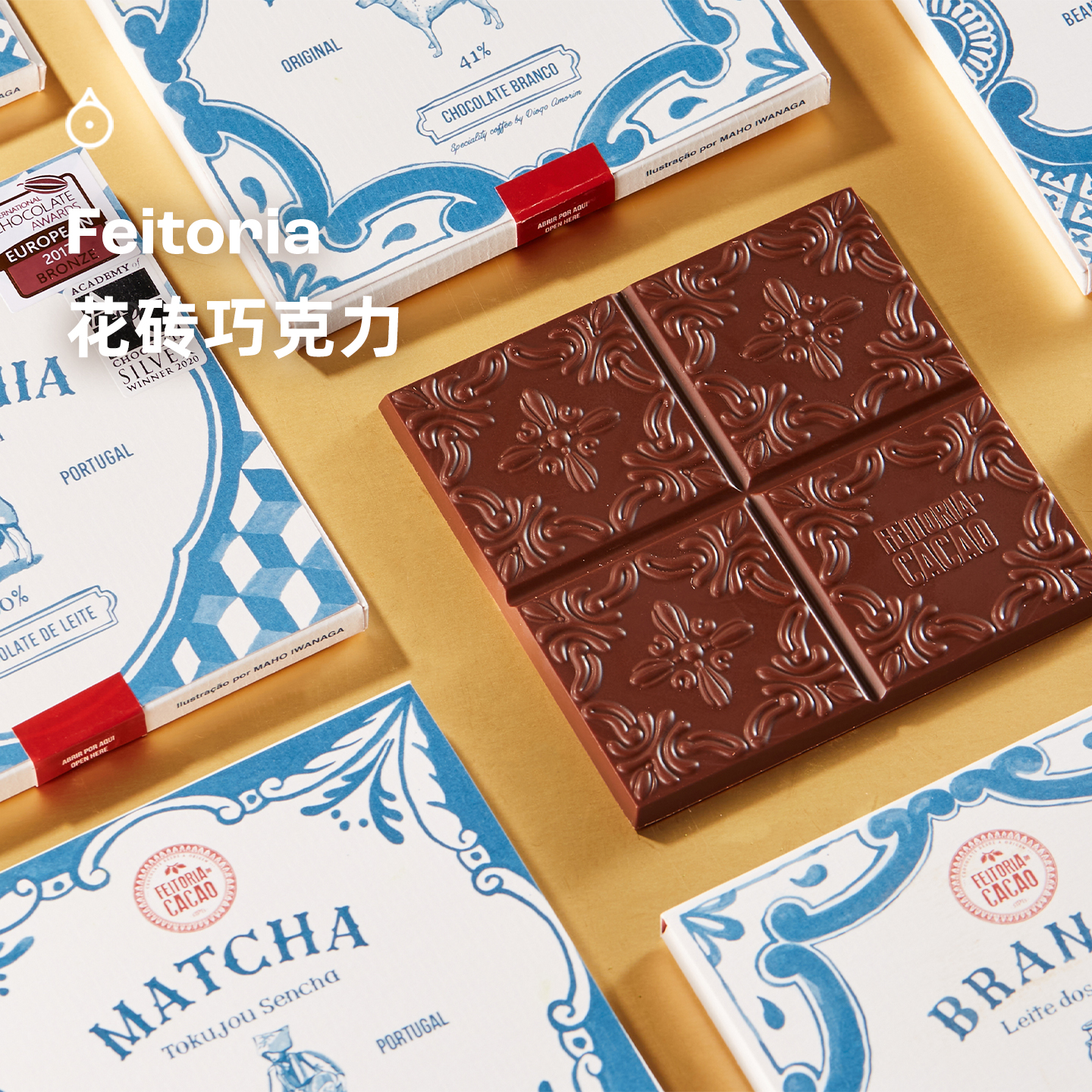 企鹅市集 葡萄牙Feitoria巧克力 花砖羊奶巧克力牛奶巧黑巧50g