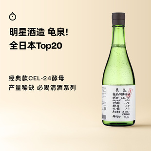 24酵母纯米吟酿生源酒 高知县龟泉CEL 企鹅市集 日本清酒