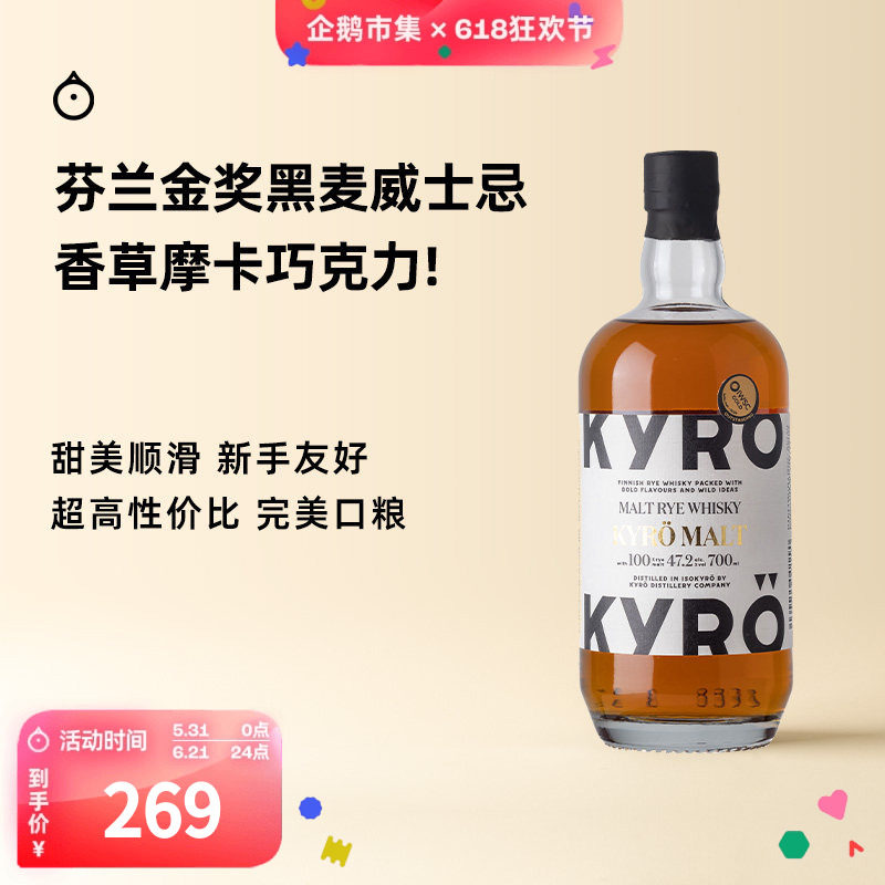 企鹅市集 岚博黑麦威士忌 芬兰新白橡木桶烈酒700ml