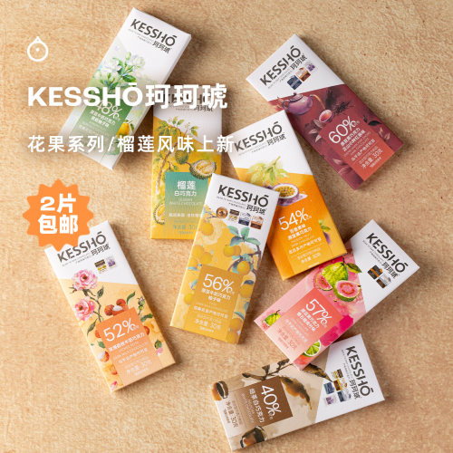 企鹅市集 珂珂琥巧克力 KESSHO牛奶巧白巧黑巧克力排块30g