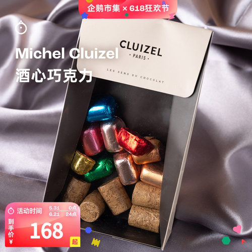 企鹅市集 法国Michel Cluizel Bonbon果味夹心酒心巧克力礼袋