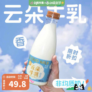 企鹅市集 九峰牧场云朵牛乳 非均质牛奶厚奶油牛乳低温牛奶720ml