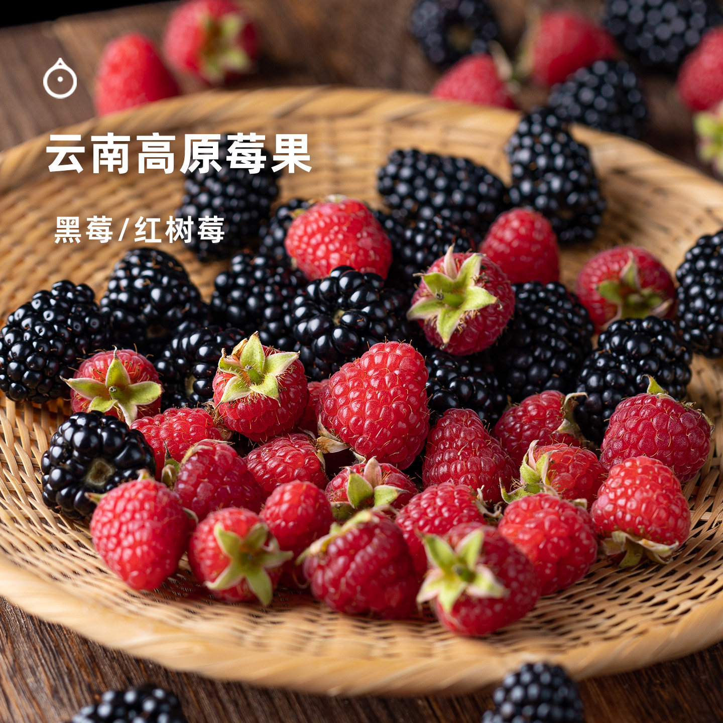 企鹅市集 高原树莓双拼 云南珍稀品种可乐黑莓红树莓新鲜时令水果