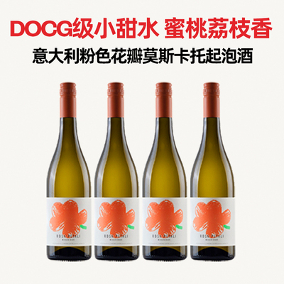 企鹅市集 莫斯卡托起泡酒 意大利花瓣甜白Moscato起泡酒4瓶/6瓶