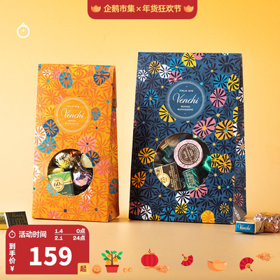 企鹅市集Venchi巧克力礼袋