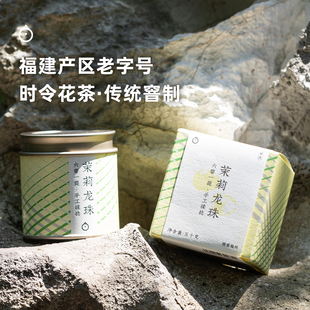 企鹅市集 福州手工揉制茉莉龙珠茉莉银针绿茶茶叶50g 茉莉花茶