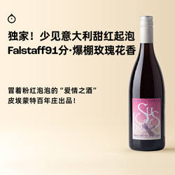 企鹅市集 意大利起泡酒 依瓦达布拉凯多低醇甜红起泡葡萄酒