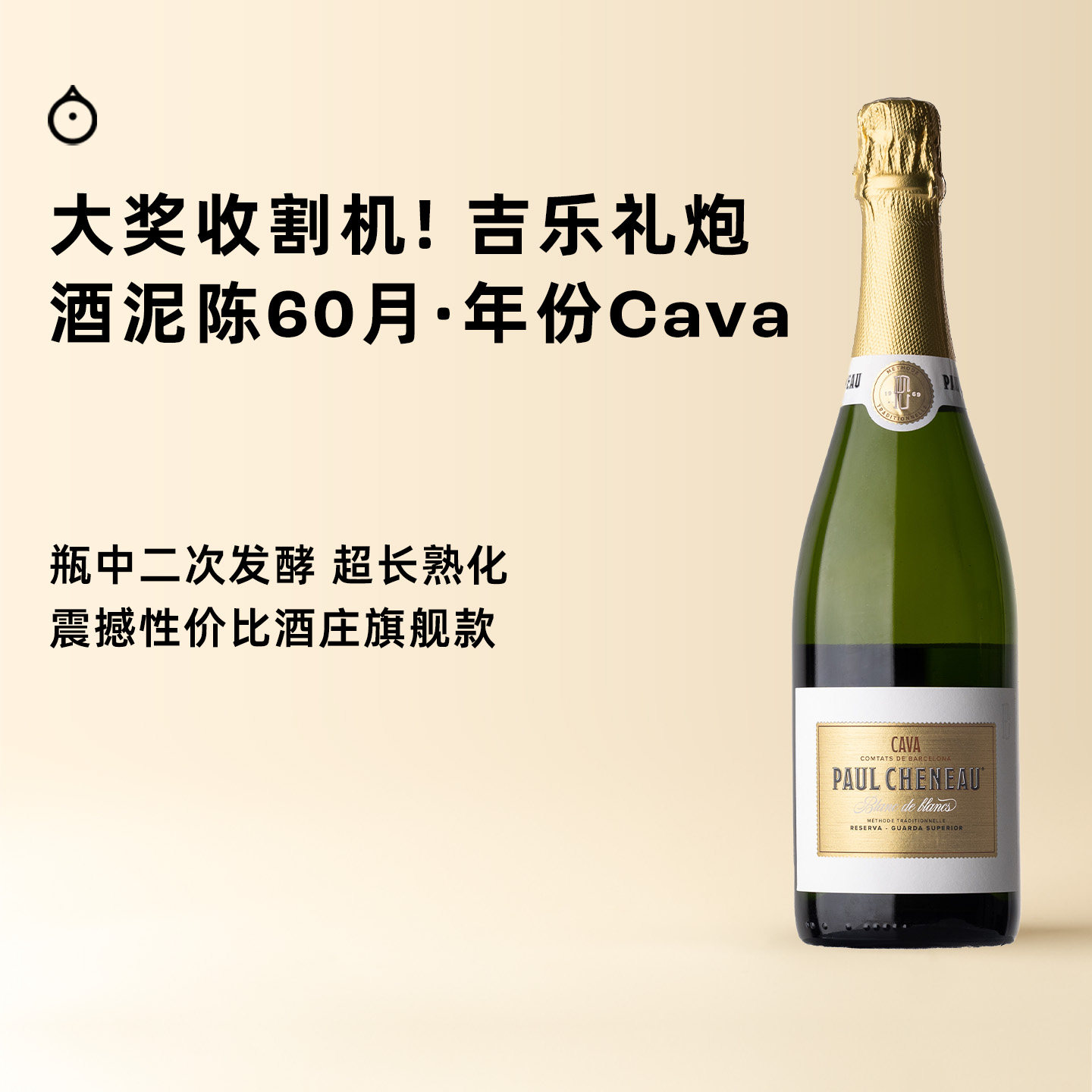 企鹅市集 西班牙Cava起泡酒 吉乐礼炮卡瓦珍藏起泡酒葡萄酒2021