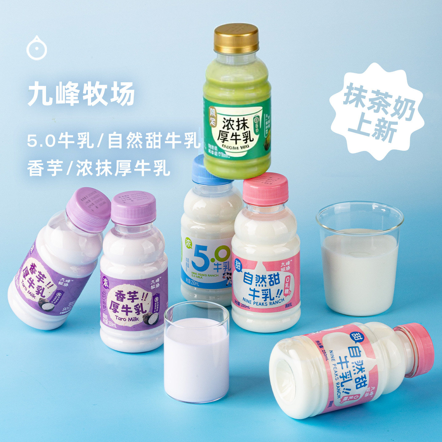 企鹅市集 九峰牧场5.0高钙牛乳香芋厚牛乳自然甜牛奶250ml*6瓶