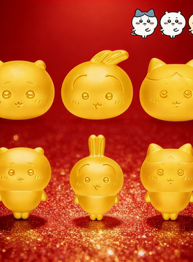 官方正品｜黄金乌萨奇转运珠手链女生小八吉伊Chiikawa金包银手串