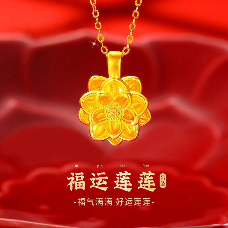 官方正品｜黄金莲花吊坠转运珠项链金包银送女朋友妈妈母亲节礼物