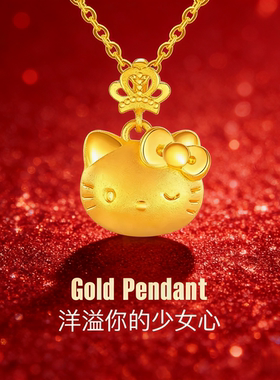 官方正品｜helloKitty猫吊坠转运珠项链手链欧美金包银送女友礼物