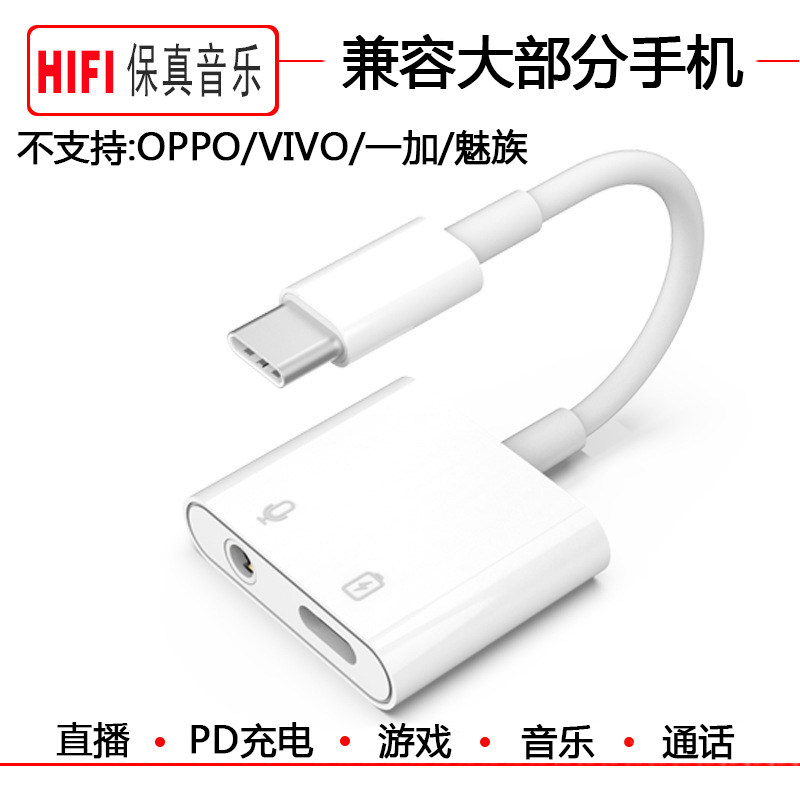 华为直播游戏快充三星安卓转接头