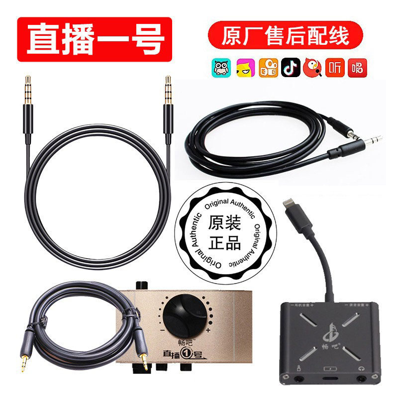 畅吧声卡连接线3.5mm录音线