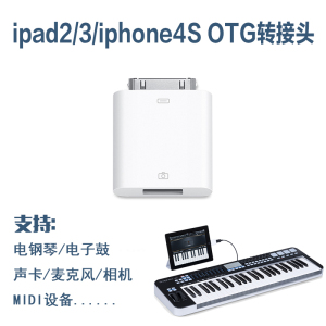 苹果于罗兰智能转接头iPad2USB