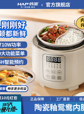 韩派HAP迷你电压力锅鸳鸯胆家用双胆高压锅小型全自动多功能饭煲