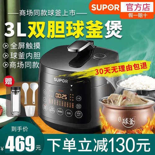 苏泊尔电压力锅3l智能小型全自动
