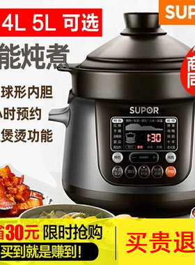 苏泊尔TG40YC5电炖锅智能全自动炖煲汤锅电砂锅陶瓷煮粥家用插电