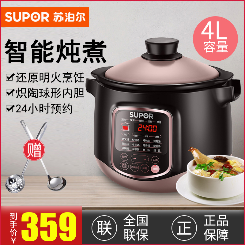 苏泊尔电炖锅DG40YC20炖盅紫砂陶瓷锅家用全自动煲汤电砂锅煮粥4L