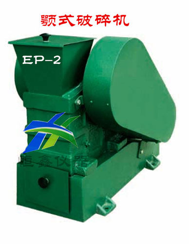 EP－2颚式破碎机100*60煤炭化验设备密封式小型煤矸石粉碎颗粒机3