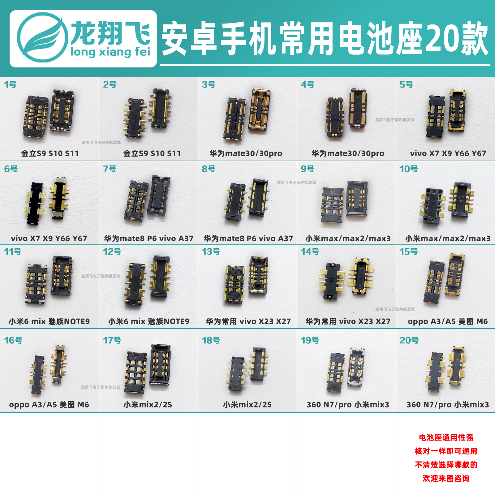 适用vivo华为OPPO红米Reno荣耀Realme美图魅族电池座触脚主板母座