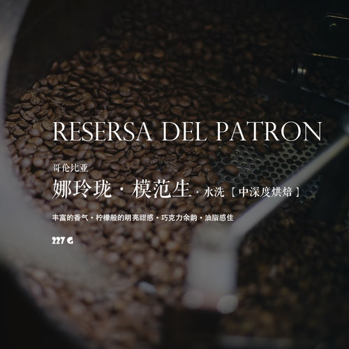 哥伦比亚咖啡豆模范生中深度烘焙