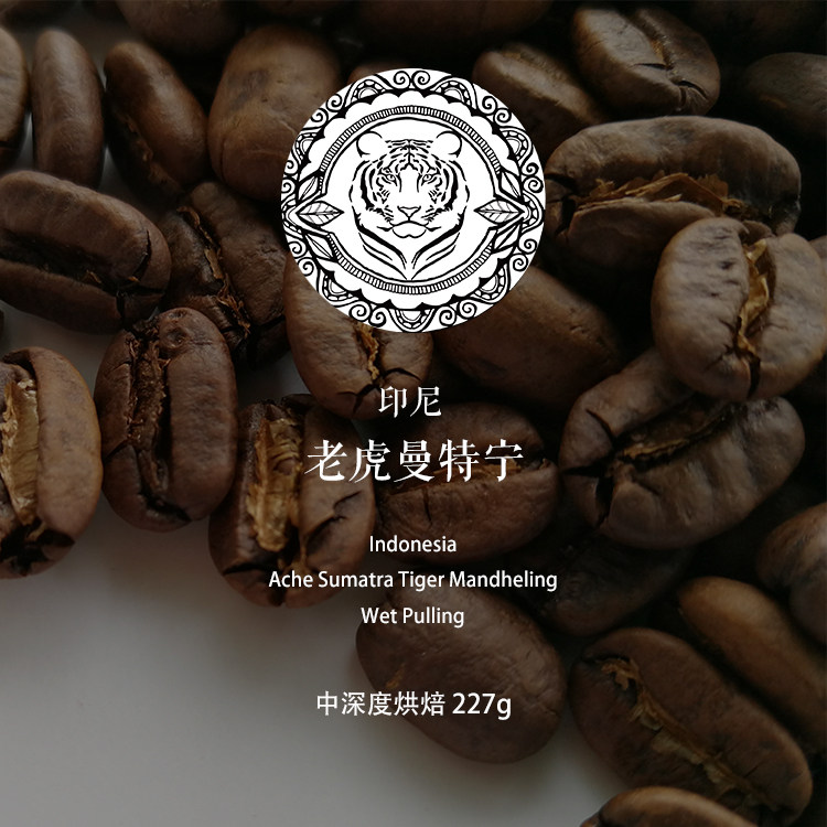 印尼苏门答腊咖啡豆老虎曼特宁