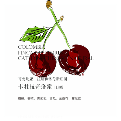 质能方程咖啡熟豆哥伦比亚奇洛索